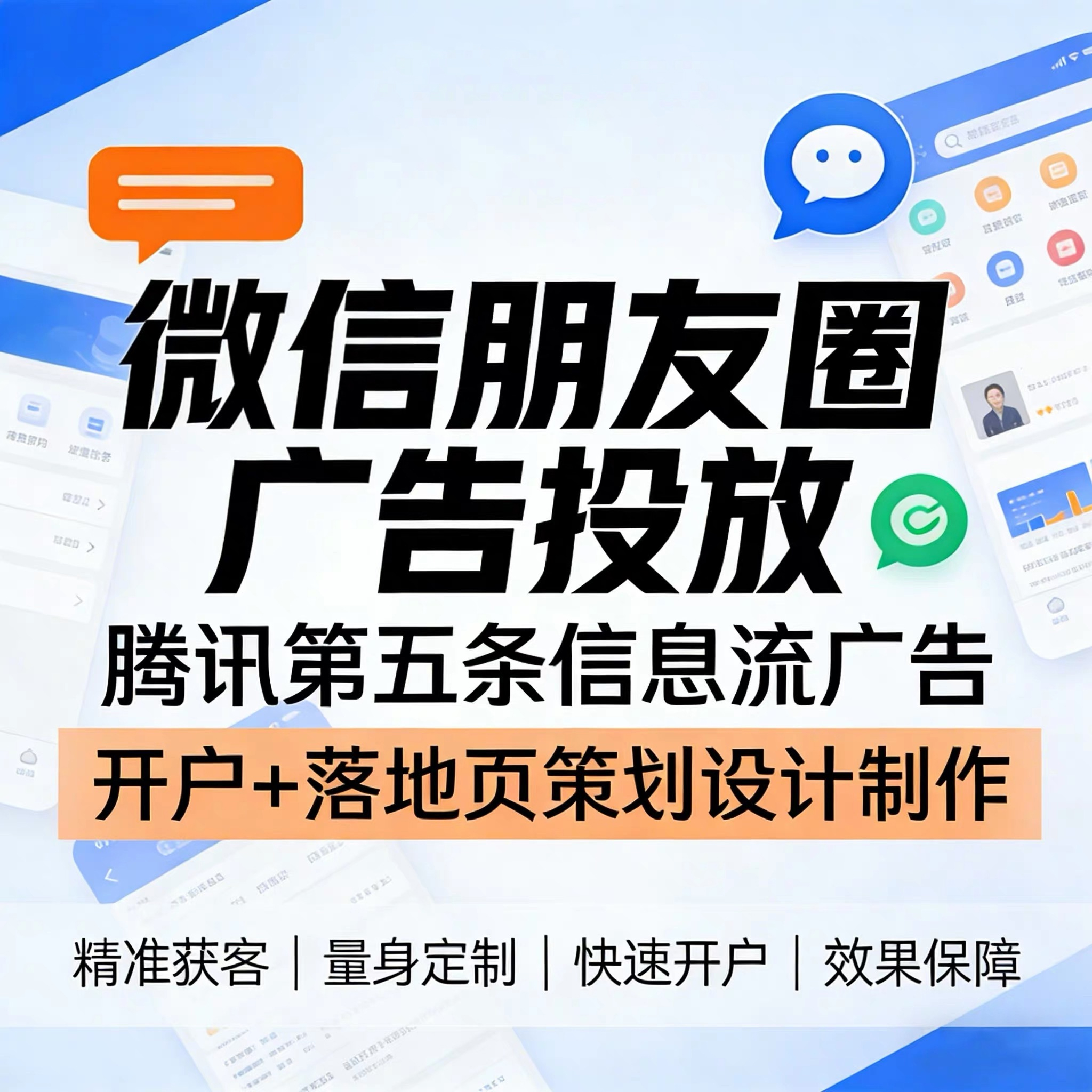 大兴安岭地区腾讯广告